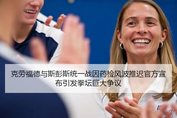 ke-lao-fu-de-yu-si-peng-si-tong-yi-zhan-yin-yao-jian-feng-bo-tui-chi-guan-fang-xuan-bu-yin-fa-quan-tan-ju-da-zheng-yi-3-752.jpg